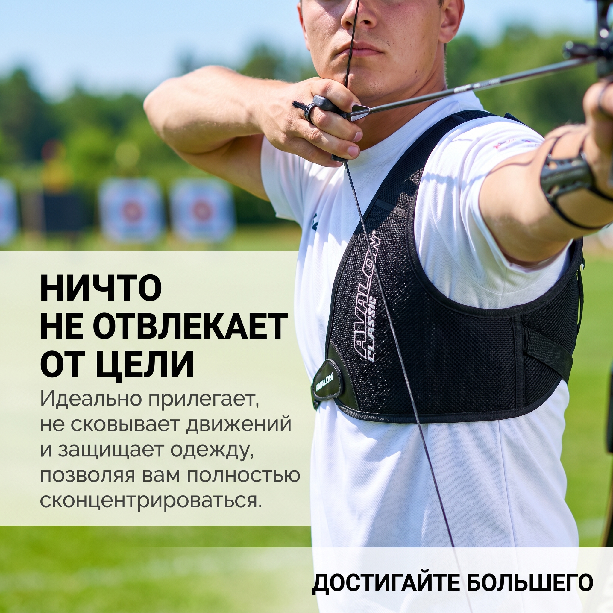 Нагрудник CLASSIC для стрельбы из лука, правый, размер M, производитель Avalon, цвет черный