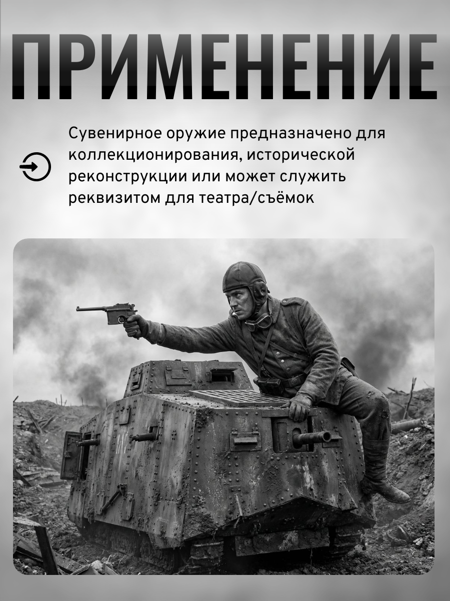 Маузер К96 самозарядный пистолет, колибр 7,63, разработан в 1896 г с деревянными накладками