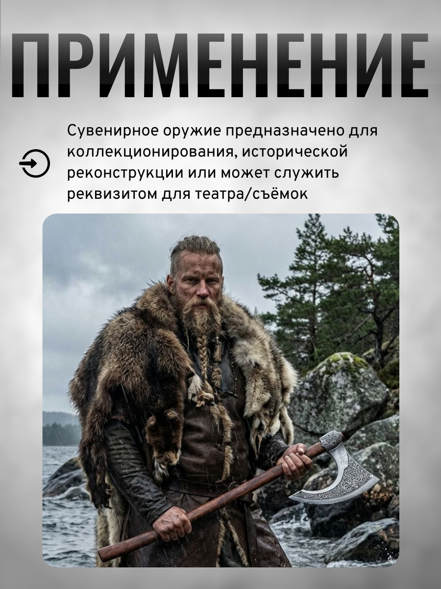 Алебарда викинга,VIIIв,серый металл