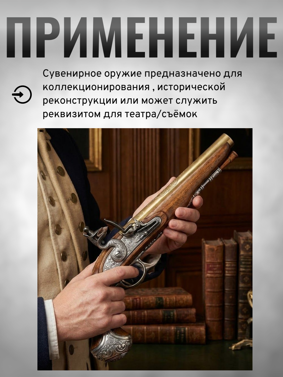 Пистолет кремн-й генерала Вашингтона.Англия.XVIII в.