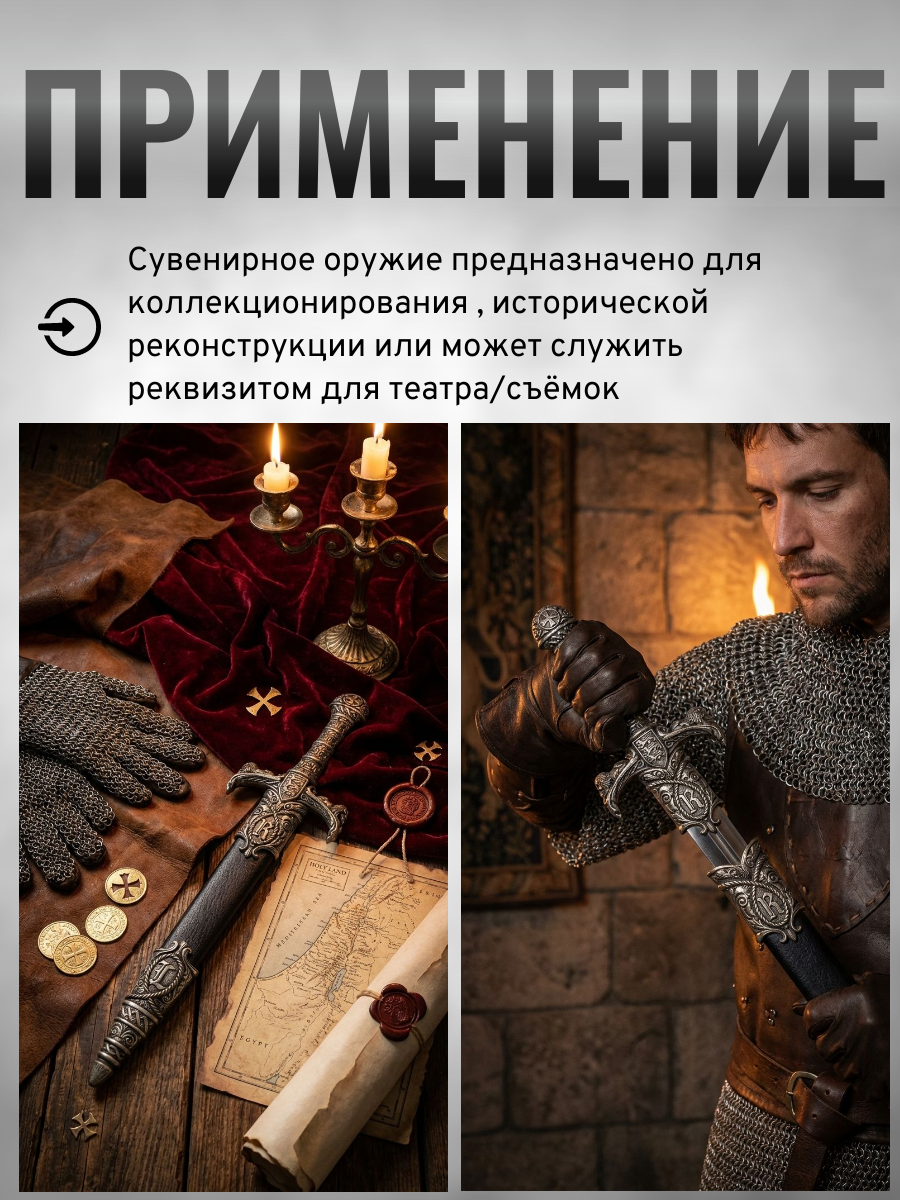 Дага в черных ножнах, 12 век, никель