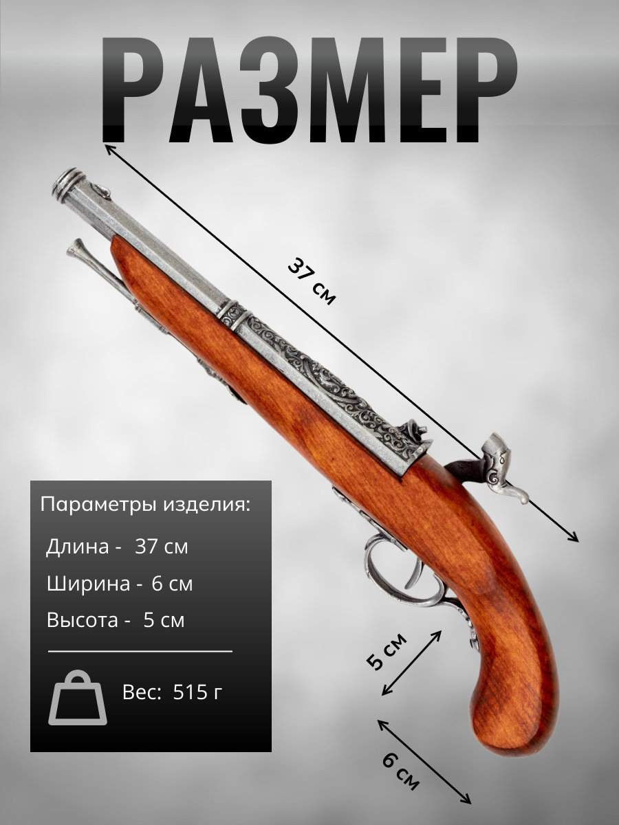 Пистолет кремн.Франция 1872г, сталь Пистолет кремн.Франция 1872г, сталь