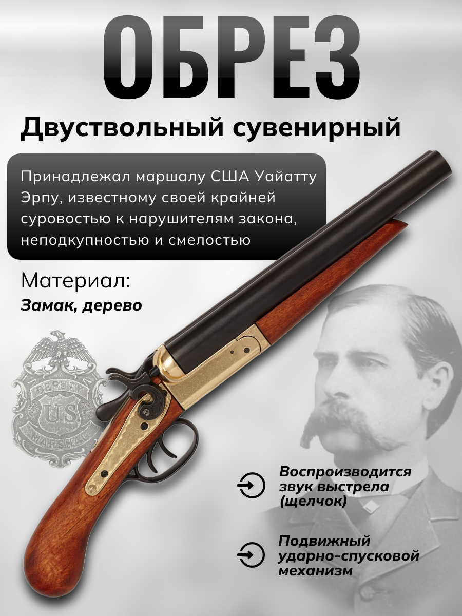 Двуствольное короткстольное ружье, США, 1868 г.