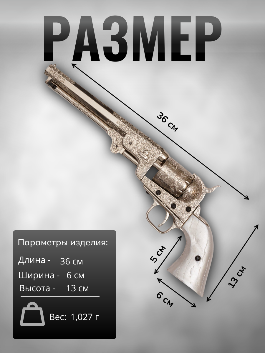 Револьвер морского офицера США, изготовлен С.Кольтом, 1851 г., ствол латунь, рукоять светлый пластик Револьвер морского офицера США, изготовлен С.Кольтом, 1851 г., ствол латунь, рукоять светлый пластик