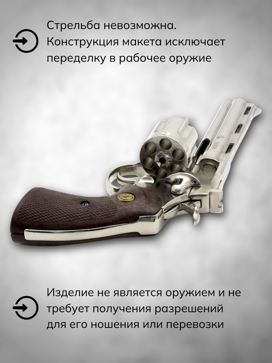 Револьвер Python 6", пластиковые накладки, США, 1955 Револьвер Python 6", пластиковые накладки, США, 1955