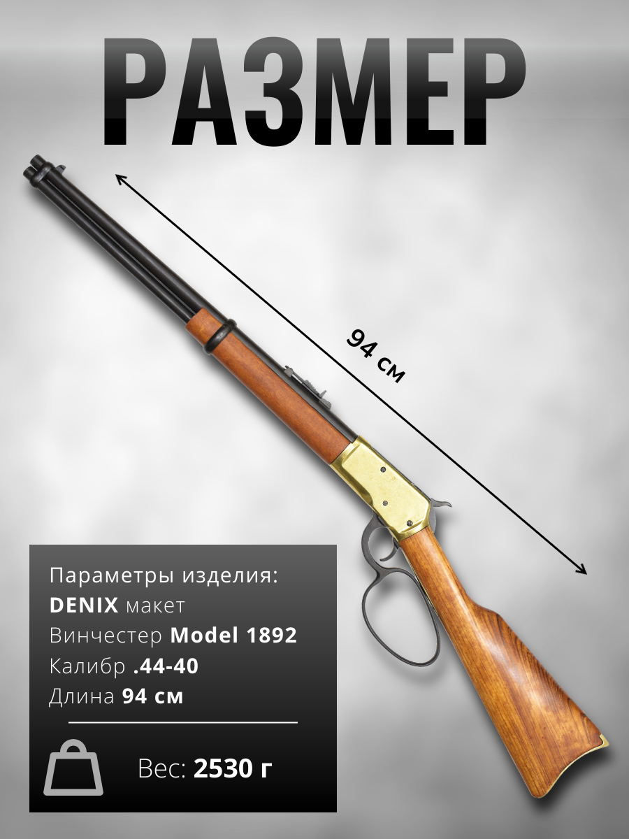 Карабин модель 92, ковбойская версия