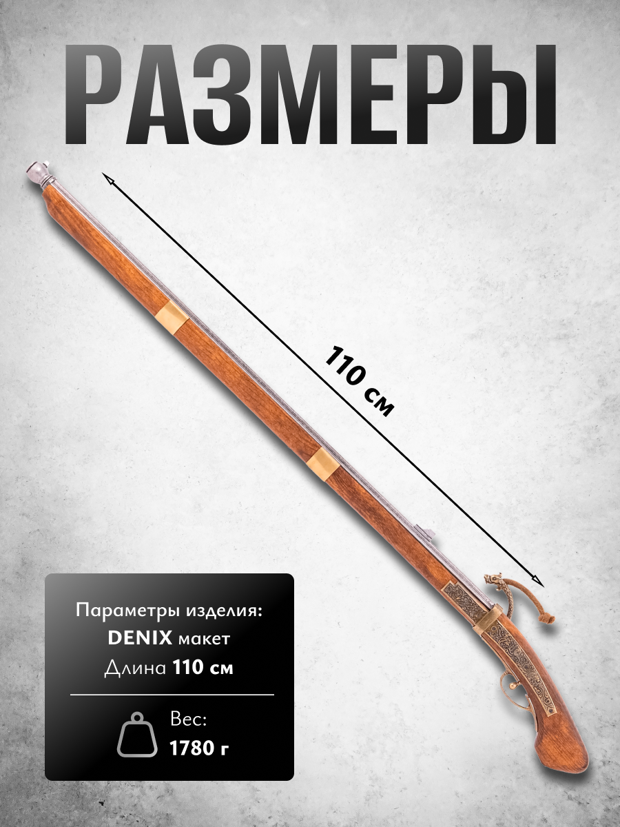 Фитильное ружье, Япония, 1800 г.