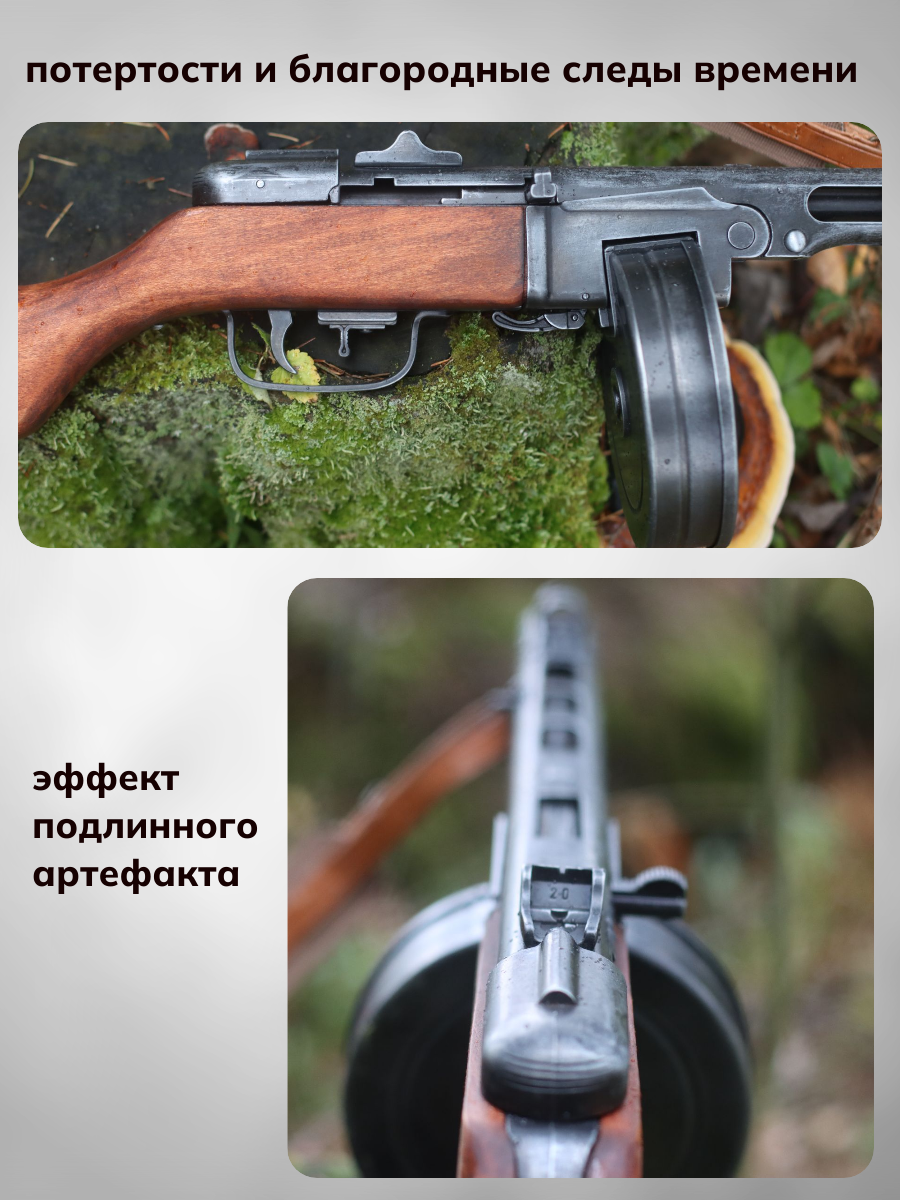 Пистолет-пулемёт Шпагина ППШ, патрон 7,62×25 мм, разработанный в СССР 1940 г. (2-ая Мировая Война) с Пистолет-пулемёт Шпагина ППШ, патрон 7,62×25 мм, разработанный в СССР 1940 г. (2-ая Мировая Война) с