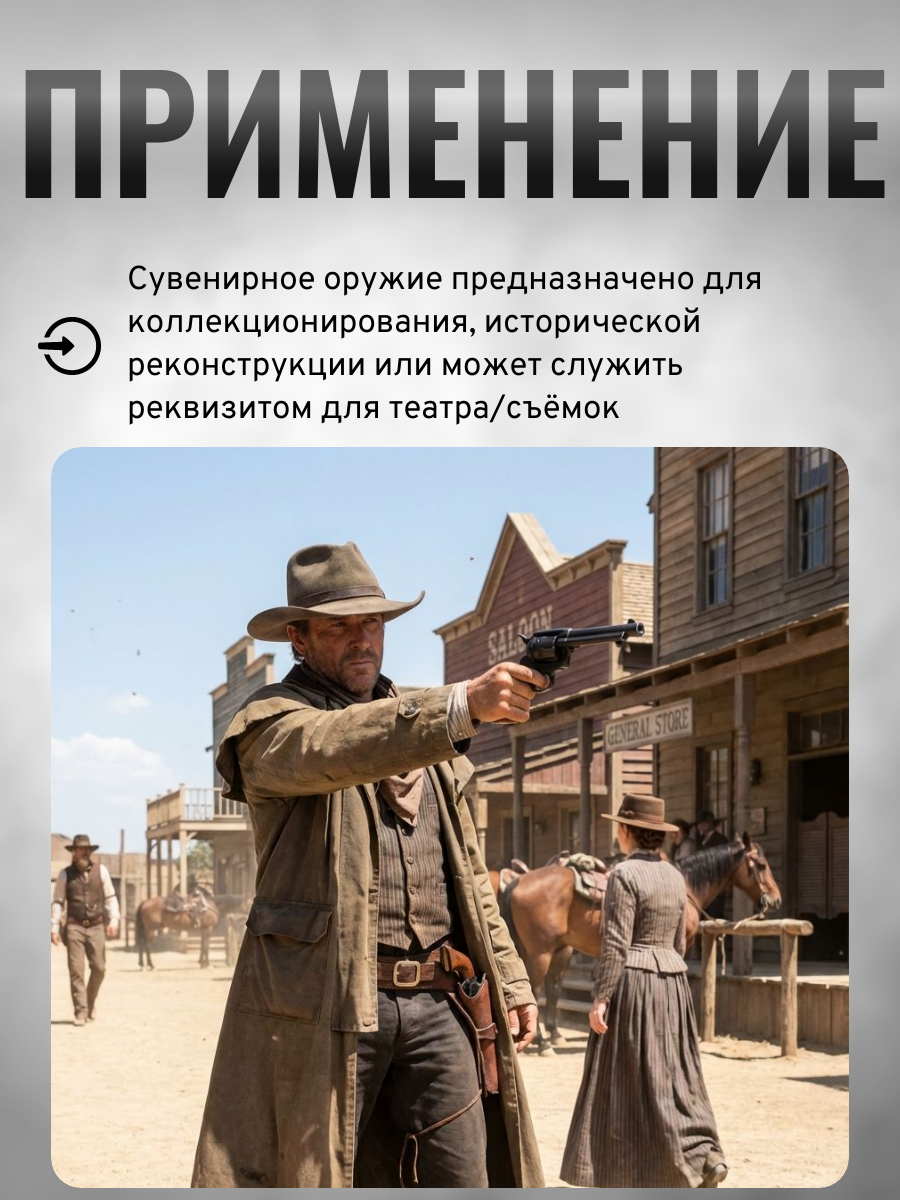 Револьвер "Миротвороец" 5½", .45 калибра, США 1873 г.