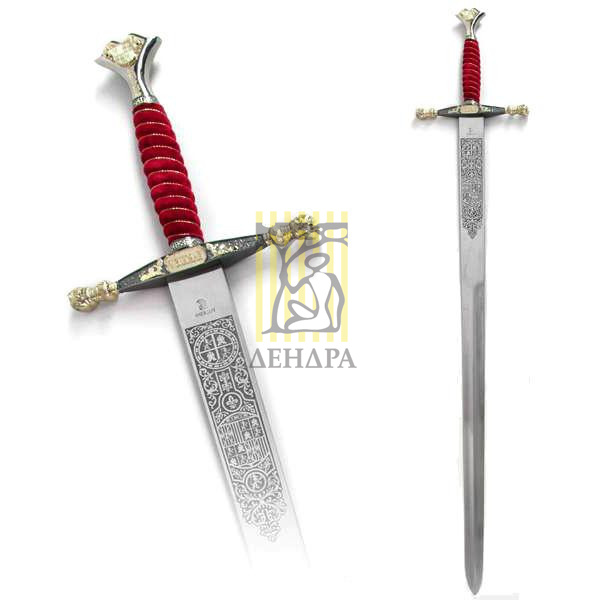 Меч Карла Пятого, исполнение Делюкс