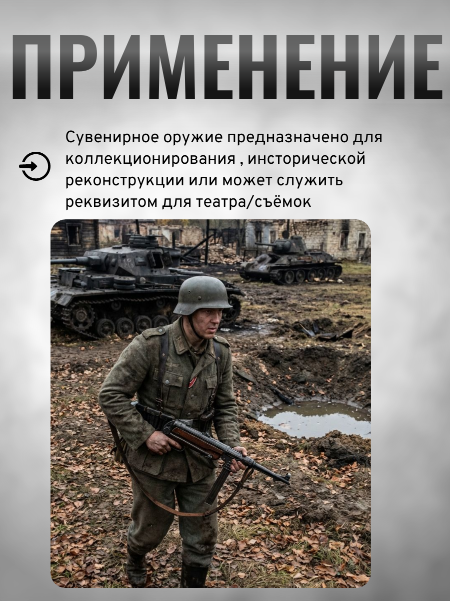 Автомат MP-41, 9мм, Германия 1940 г., 2-я Мировая Война), с ремнем