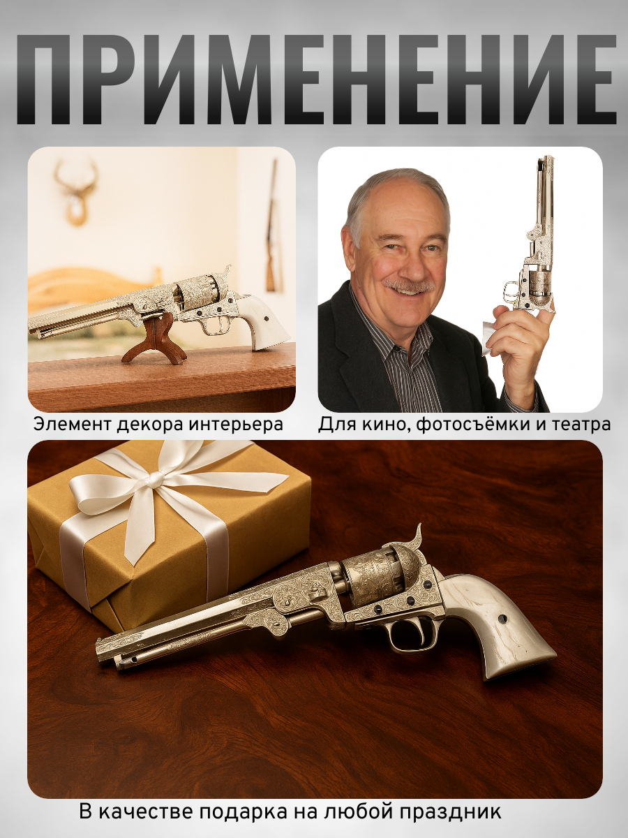 Револьвер морского офицера США, изготовлен С.Кольтом, 1851 г., ствол латунь, рукоять светлый пластик Револьвер морского офицера США, изготовлен С.Кольтом, 1851 г., ствол латунь, рукоять светлый пластик