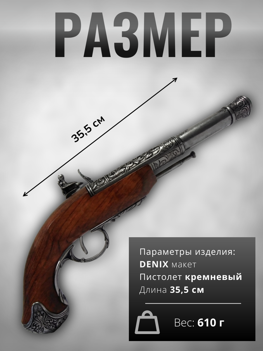 Пистолет кремневый двудульный, Индия, 18 век