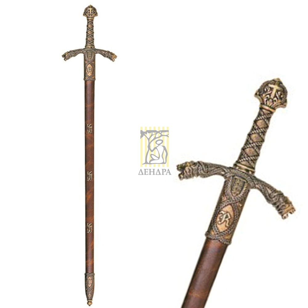 Меч Ричарда Львиное Сердце, ХII в, коричневые ножны, латeym