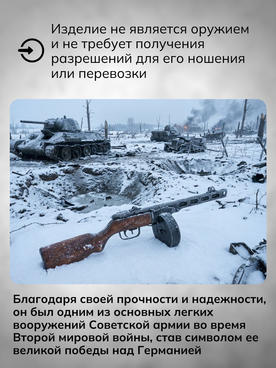 Пистолет-пулемёт Шпагина ППШ, патрон 7,62×25 мм, разработанный в СССР 1940 г. (2-ая Мировая Война) Пистолет-пулемёт Шпагина ППШ, патрон 7,62×25 мм, разработанный в СССР 1940 г. (2-ая Мировая Война)