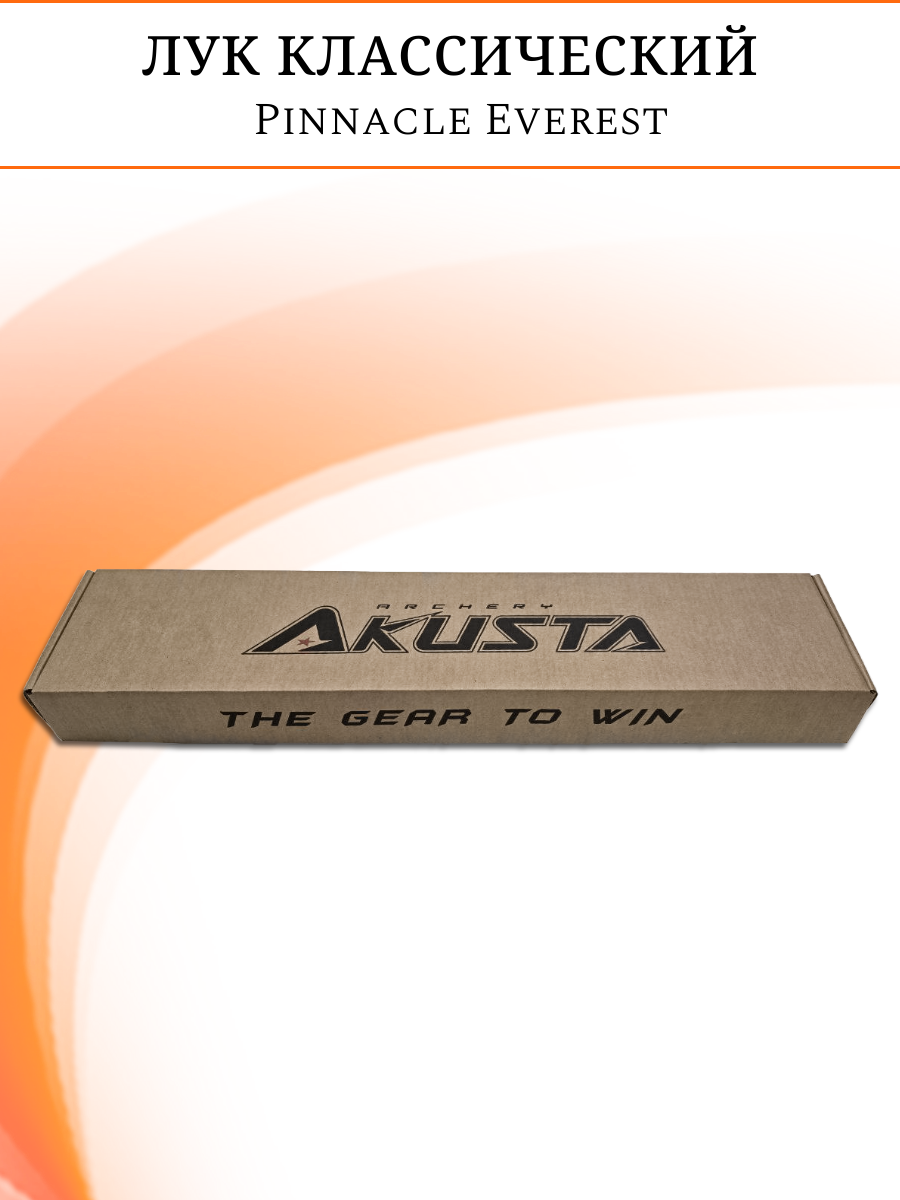 Лук классический Everest, длина 68", сила 22 lbs, рукоять дерево длина 24", плечи дерево фом, правый Лук классический Everest, длина 68", сила 22 lbs, рукоять дерево длина 24", плечи дерево фом, правый