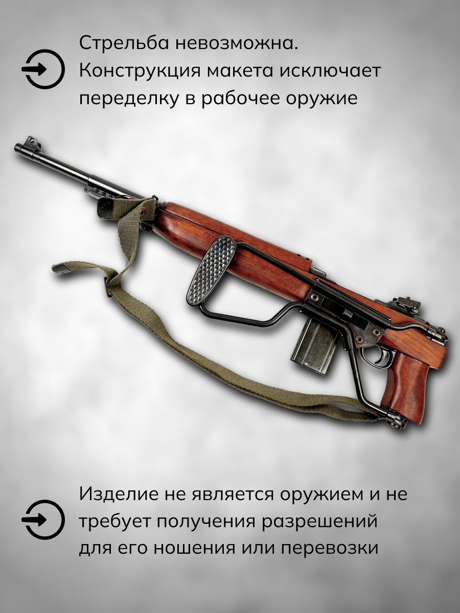 Карабин Второй Мировой войны, модель десантных войск, складывающийся приклад, с ремнем, США 1944г.