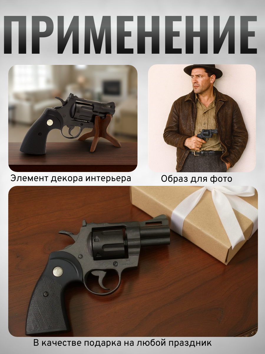 Револьвер Магнум 357 2 дюйма