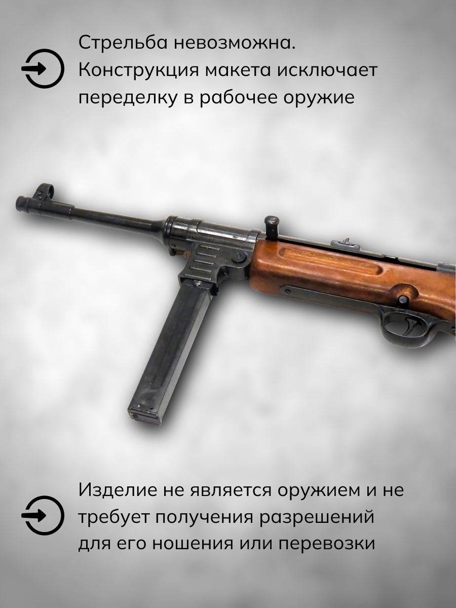 Автомат MP-41, 9мм, Германия 1940 г., 2-я Мировая Война), с ремнем