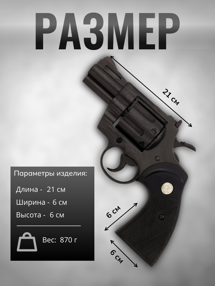 Револьвер Магнум 357 2 дюйма