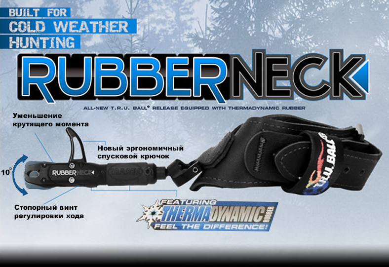 Truball Rubberneck Release1.jpg