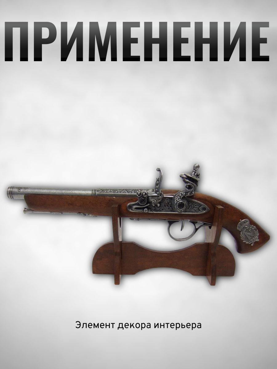 Подставка деревянная для муляжей огнестрельного оружия