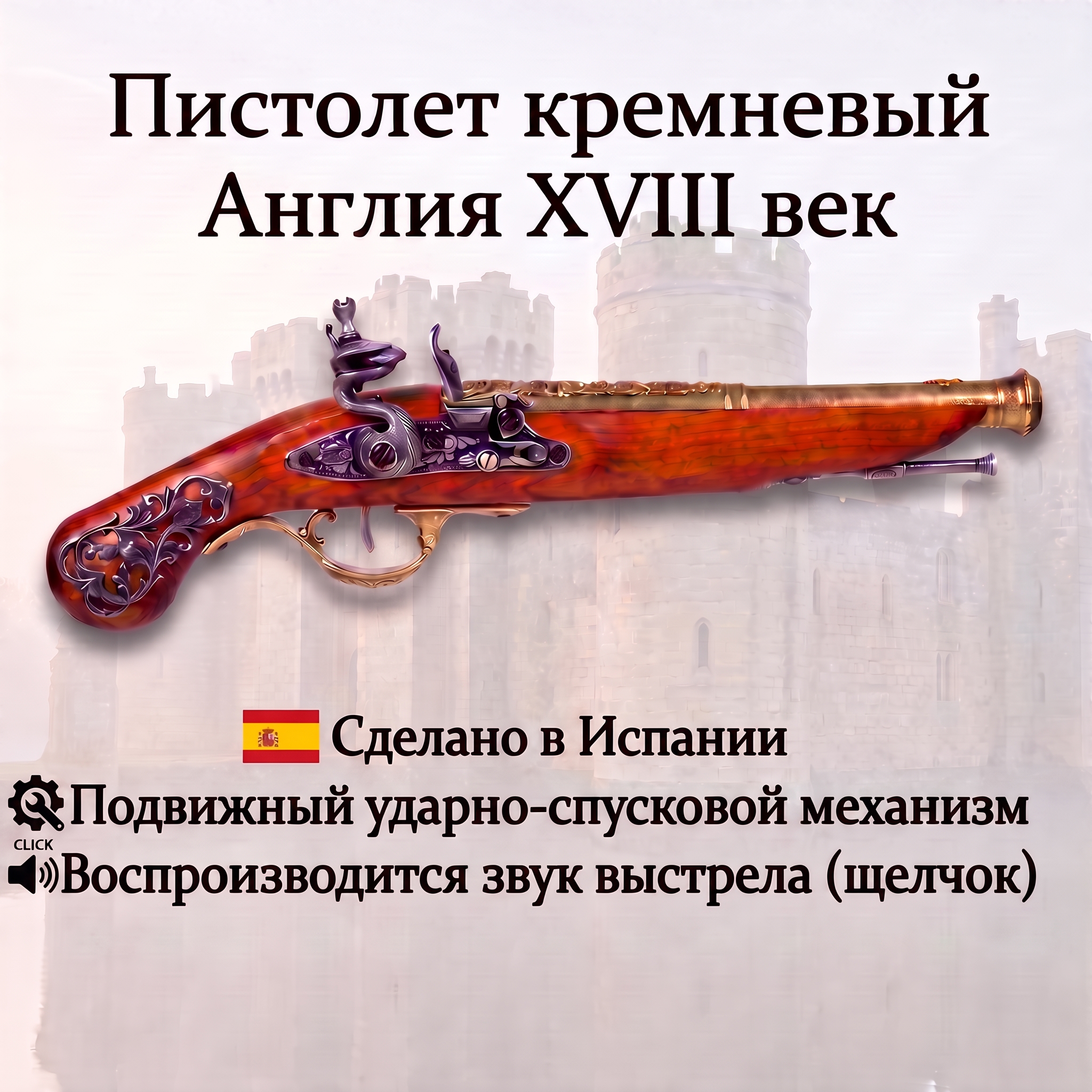 Пистолет кремн.Англия XVIIIв, латунь Пистолет кремн.Англия XVIIIв, латунь